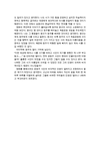 [[동주 감상 및 분석]]동주 영화감상문,동주 감상문,동주를 보고,동주 줄거리,동주 독후감,시인 윤동주,소감문,느낀점,감상평,철학,동주 영화평-5