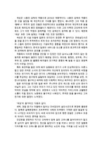[[곡성 감상 및 분석]]곡성 영화감상문,곡성 감상문,곡성을 보고,곡성 줄거리,곡성 분석,독후감,소감문,느낀점,곡성 결말해석,비평,비판,영화평-2