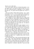 [[곡성 감상 및 분석]]곡성 영화감상문,곡성 감상문,곡성을 보고,곡성 줄거리,곡성 분석,독후감,소감문,느낀점,곡성 결말해석,비평,비판,영화평-3