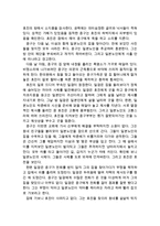 [[곡성 감상 및 분석]]곡성 영화감상문,곡성 감상문,곡성을 보고,곡성 줄거리,곡성 분석,독후감,소감문,느낀점,곡성 결말해석,비평,비판,영화평-4