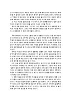[[곡성 감상 및 분석]]곡성 영화감상문,곡성 감상문,곡성을 보고,곡성 줄거리,곡성 분석,독후감,소감문,느낀점,곡성 결말해석,비평,비판,영화평-5