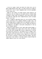 [[곡성 감상 및 분석]]곡성 영화감상문,곡성 감상문,곡성을 보고,곡성 줄거리,곡성 분석,독후감,소감문,느낀점,곡성 결말해석,비평,비판,영화평-6