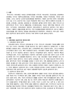 사회보험과 공공부조의 원리와 원칙이 의미하는 바에 대하여 비교해 보시오-2