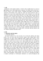 사회복지법의 실천이념과 필요성에 대하여 설명하고 사회복지와 관련된 이슈 한 가지를 선택하여 사회복지법의 실천이념과 필요성과 관련지어-2