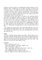 사회복지법의 실천이념과 필요성에 대하여 설명하고 사회복지와 관련된 이슈 한 가지를 선택하여 사회복지법의 실천이념과 필요성과 관련지어-4