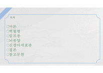 종양아동간호, 혈액과림프계암, 백혈병, 림프종, 신경계종양, 뇌종양, 신경아세포종, 아동종양간호, 아동간호-2
