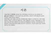 종양아동간호, 혈액과림프계암, 백혈병, 림프종, 신경계종양, 뇌종양, 신경아세포종, 아동종양간호, 아동간호-3