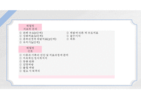 종양아동간호, 혈액과림프계암, 백혈병, 림프종, 신경계종양, 뇌종양, 신경아세포종, 아동종양간호, 아동간호-6