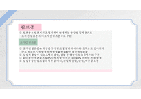 종양아동간호, 혈액과림프계암, 백혈병, 림프종, 신경계종양, 뇌종양, 신경아세포종, 아동종양간호, 아동간호-7