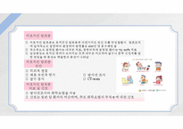 종양아동간호, 혈액과림프계암, 백혈병, 림프종, 신경계종양, 뇌종양, 신경아세포종, 아동종양간호, 아동간호-9