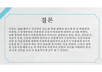 종양아동간호, 혈액과림프계암, 백혈병, 림프종, 신경계종양, 뇌종양, 신경아세포종, 아동종양간호, 아동간호-15