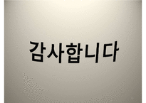 간호서비스마케팅, 마케팅의개념, 마케팅변천과정, 마케팅믹스, 마케팅, 서비스개념, 서비스분류, 서비스마케팅, 서비스마케팅사례-12