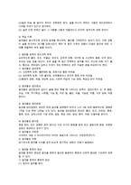 알코올 중독의 원인과 정신과적 문제, 증상에 대하여 설명하고 자신의 견해를 기술해 주시기 바랍니다.-2