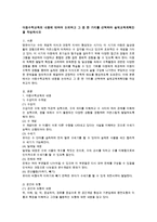 아동수학교육의 내용에 대하여 논의하고 그 중 한 가지를 선택하여 실제교육계획안을 작성하시오-1