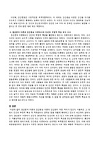 정신분석 이론과 인간중심 이론의 인간관이 어떤 차이가 있는지 서술하고 그 중에서 인간의 부정적 특성 즉 적개심이나 공격성 등을 어떻게-3