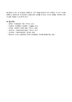 정신분석 이론과 인간중심 이론의 인간관이 어떤 차이가 있는지 서술하고 그 중에서 인간의 부정적 특성 즉 적개심이나 공격성 등을 어떻게-4