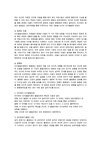 피아제의 인지발달개념과 인지발달단계에 대해 설명하시오-2