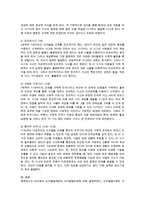 피아제의 인지발달개념과 인지발달단계에 대해 설명하시오-3