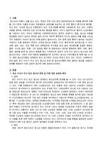 최근 이슈가 되고 있는 청소년 문제에 대한 실태와 원인을 서술하고 문제를 해결하기 위한 상담적 접근을 기술하시오-2