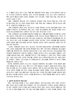 최근 이슈가 되고 있는 청소년 문제에 대한 실태와 원인을 서술하고 문제를 해결하기 위한 상담적 접근을 기술하시오-3