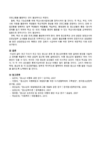 최근 이슈가 되고 있는 청소년 문제에 대한 실태와 원인을 서술하고 문제를 해결하기 위한 상담적 접근을 기술하시오-4