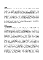 사회복지조직에서 리더십은 중요한 영역 중 하나인데 리더십 이론을 정리하고 사회복지조직에서 리더십이 필요한 이유를 기술하시오-2