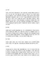 [간질환] 간질환의 원인과 증상 및 치료방법 - 간염(바이러스성 간염, 알코올성 간염, 약물성 간염, 만성간염), 간경변증, 지방간, 간암-8