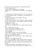 [건강증진] 건강증진개념, 건강증진행위, 국민건강증진법-6