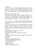 [건강증진] 건강증진개념, 건강증진행위, 국민건강증진법-8