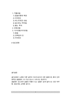 [골다공증] 골다공증의 병인(원인)과 관련인자(요인), 골다공증 치료방법과 식사요법(식이요법)-2