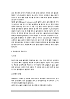 [골다공증] 골다공증의 병인(원인)과 관련인자(요인), 골다공증 치료방법과 식사요법(식이요법)-4