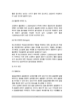 [골다공증] 골다공증의 병인(원인)과 관련인자(요인), 골다공증 치료방법과 식사요법(식이요법)-6