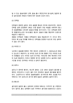 [골다공증] 골다공증의 병인(원인)과 관련인자(요인), 골다공증 치료방법과 식사요법(식이요법)-7