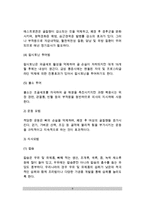 [골다공증] 골다공증의 병인(원인)과 관련인자(요인), 골다공증 치료방법과 식사요법(식이요법)-9