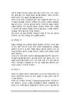 [골다공증] 골다공증의 병인(원인)과 관련인자(요인), 골다공증 치료방법과 식사요법(식이요법)-10