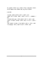 [골다공증] 골다공증의 병인(원인)과 관련인자(요인), 골다공증 치료방법과 식사요법(식이요법)-11