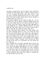 [노인문제와 치매] 노화와 치매, 고령화와 치매, 사회문제로서의 치매, 노인복지제도에서의 치매문제, 치매문제에 대한 학문적 관점-2