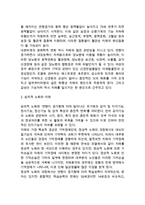 [노인문제와 치매] 노화와 치매, 고령화와 치매, 사회문제로서의 치매, 노인복지제도에서의 치매문제, 치매문제에 대한 학문적 관점-4