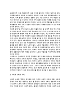 [노인문제와 치매] 노화와 치매, 고령화와 치매, 사회문제로서의 치매, 노인복지제도에서의 치매문제, 치매문제에 대한 학문적 관점-5