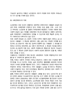 [노인문제와 치매] 노화와 치매, 고령화와 치매, 사회문제로서의 치매, 노인복지제도에서의 치매문제, 치매문제에 대한 학문적 관점-10
