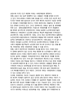 [노인문제와 치매] 노화와 치매, 고령화와 치매, 사회문제로서의 치매, 노인복지제도에서의 치매문제, 치매문제에 대한 학문적 관점-11