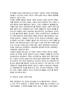 [노인문제와 치매] 노화와 치매, 고령화와 치매, 사회문제로서의 치매, 노인복지제도에서의 치매문제, 치매문제에 대한 학문적 관점-12