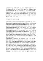 [노인문제와 치매] 노화와 치매, 고령화와 치매, 사회문제로서의 치매, 노인복지제도에서의 치매문제, 치매문제에 대한 학문적 관점-13