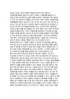 [노인문제와 치매] 노화와 치매, 고령화와 치매, 사회문제로서의 치매, 노인복지제도에서의 치매문제, 치매문제에 대한 학문적 관점-14