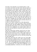 [노인문제와 치매] 노화와 치매, 고령화와 치매, 사회문제로서의 치매, 노인복지제도에서의 치매문제, 치매문제에 대한 학문적 관점-16