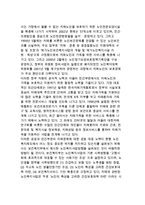 [노인문제와 치매] 노화와 치매, 고령화와 치매, 사회문제로서의 치매, 노인복지제도에서의 치매문제, 치매문제에 대한 학문적 관점-17