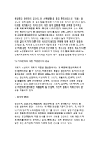 [노인문제와 치매] 노화와 치매, 고령화와 치매, 사회문제로서의 치매, 노인복지제도에서의 치매문제, 치매문제에 대한 학문적 관점-18