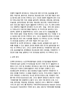 [노인문제와 치매] 노화와 치매, 고령화와 치매, 사회문제로서의 치매, 노인복지제도에서의 치매문제, 치매문제에 대한 학문적 관점-19