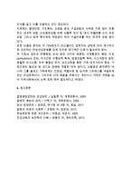 [뇌졸중] 뇌졸중의 원인과 증상 및 진단검사, 뇌졸중 예방 및 관리-4