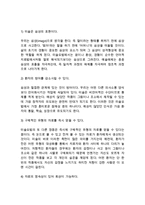 [미술요법] 미술치료(미술요법)의 이론적 배경 - 미술요법(미술치료)의 개념과 발전배경(역사), 미술치료에 대한 학자들의 견해, 미술치료(미술요법)의 특성(특징), 미술요법의 적용과 효과성-7